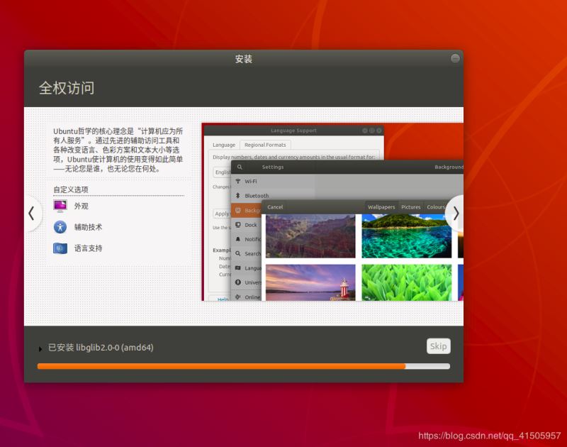Win10 安装Linux ubuntu-18.04双系统(安装指南)