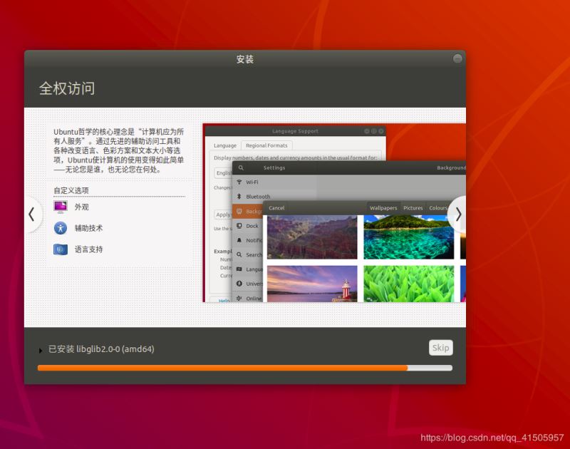 Win10 安裝Linux ubuntu-18.04雙系統(tǒng)(安裝指南)