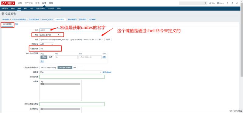 zabbix如何监控Linux系统服务