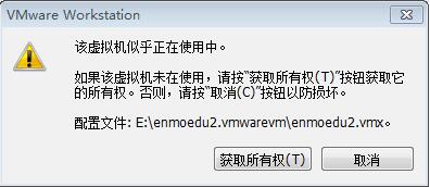 VMware workstation虛擬機(jī)兼容性問題的解決方法