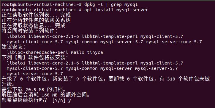 怎么在Ubuntu18.04中安装MySQL