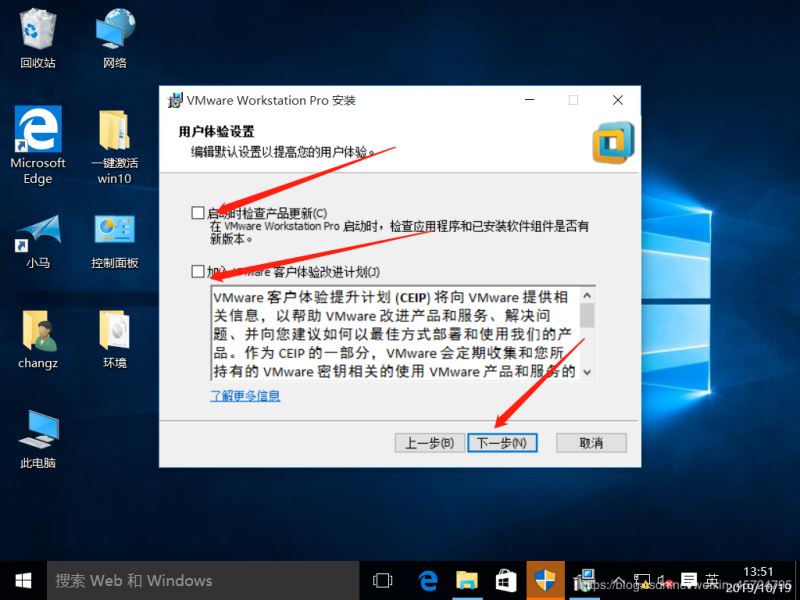 VMware Workstation的下载与安装详细教程