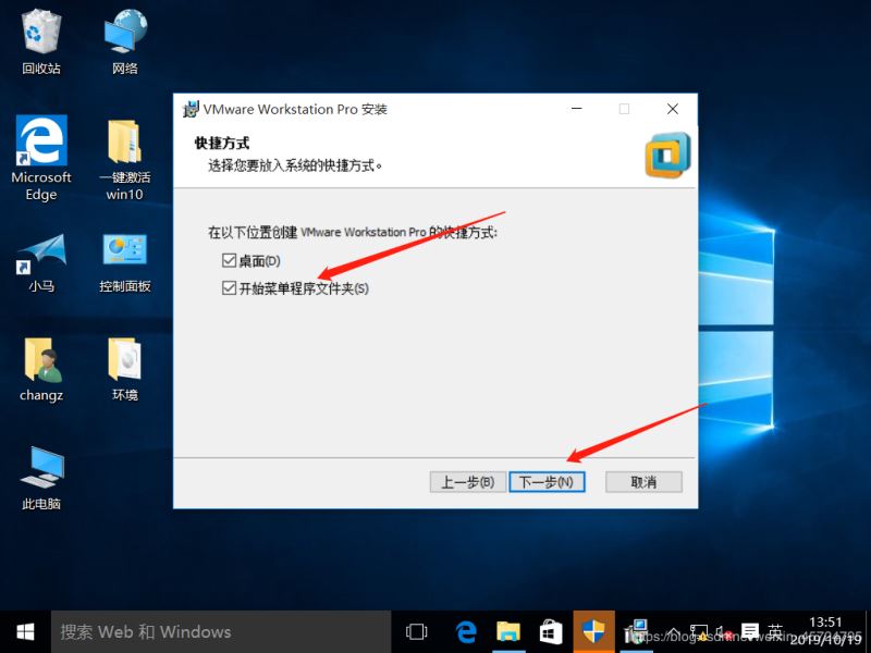 VMware Workstation的下载与安装详细教程