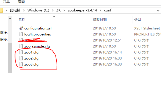 windows系统搭建zookeeper服务器的教程