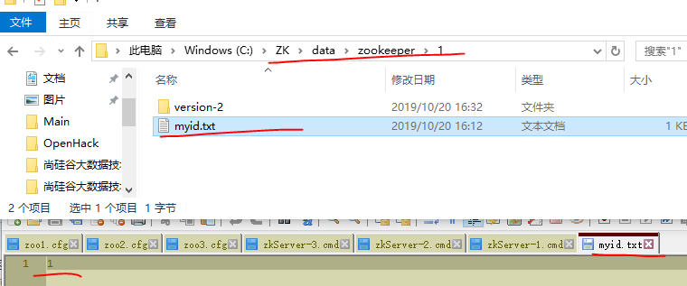 windows系统搭建zookeeper服务器的教程