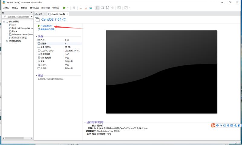 VMware15.5版本通過掛載系統(tǒng)光盤怎么搭建yum倉庫