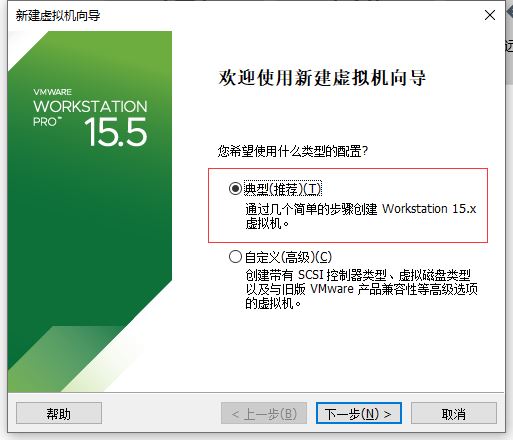 VMware15.5版本安裝CentOS7的圖文教程