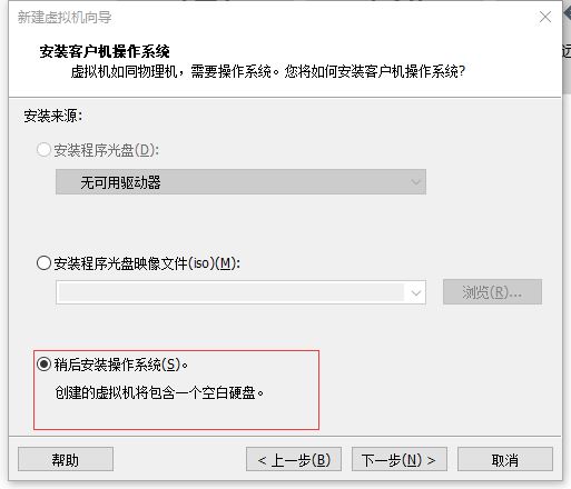 VMware15.5版本安装CentOS7的图文教程