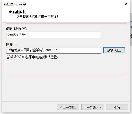 VMware15.5版本安装CentOS7的图文教程