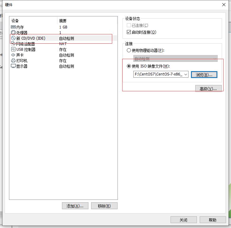 VMware15.5版本安装CentOS7的图文教程