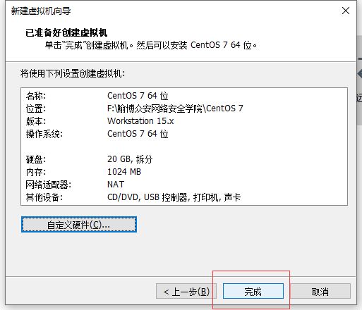 VMware15.5版本安装CentOS7的图文教程