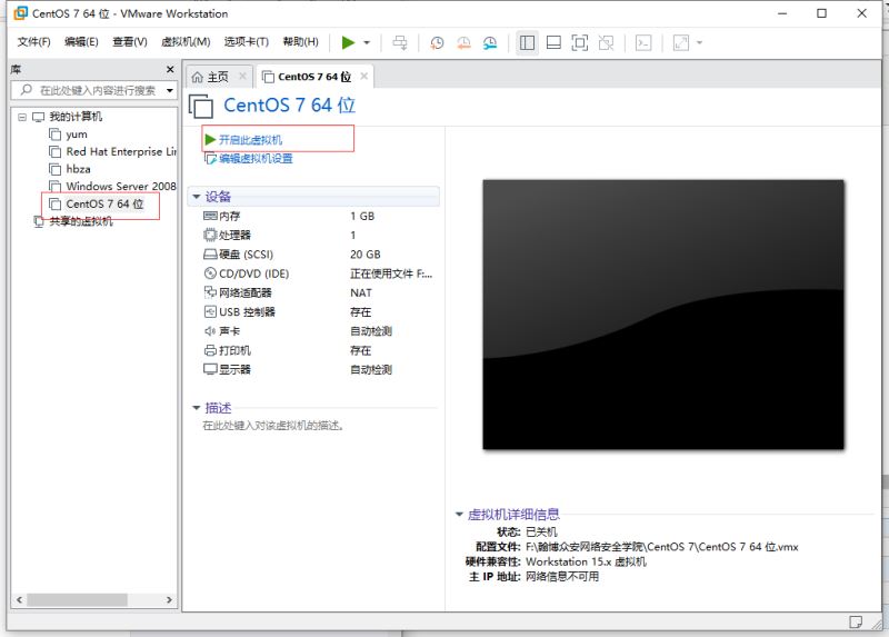 VMware15.5版本安装CentOS7的图文教程