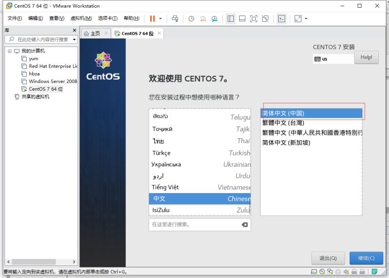 VMware15.5版本安装CentOS7的图文教程