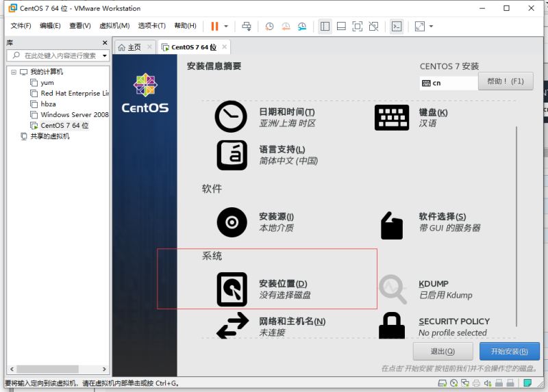 VMware15.5版本安装CentOS7的图文教程