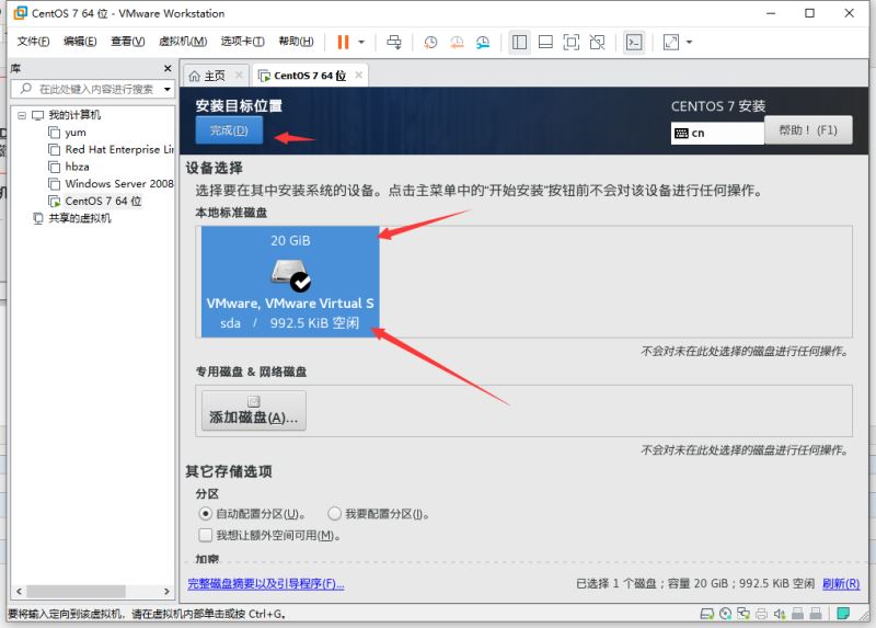 VMware15.5版本安装CentOS7的图文教程