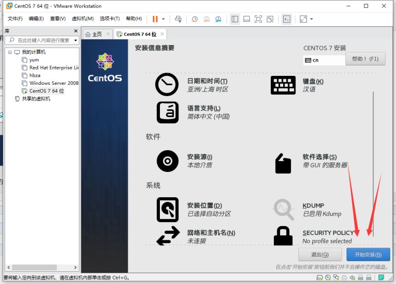 VMware15.5版本安装CentOS7的图文教程