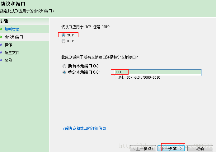 开放windows服务器端口(以打开端口8080为例)