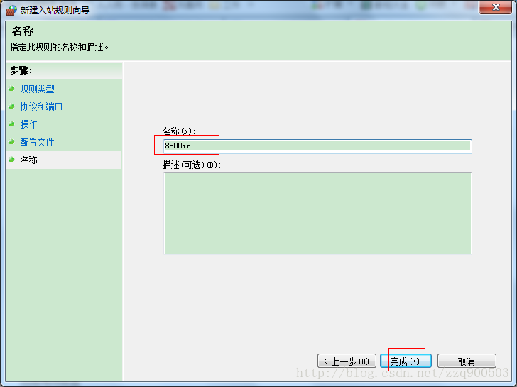 开放windows服务器端口(以打开端口8080为例)