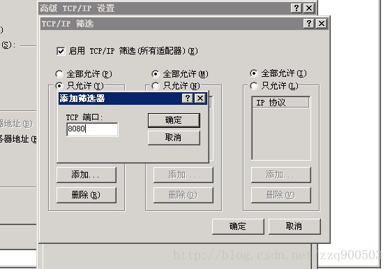 开放windows服务器端口(以打开端口8080为例)