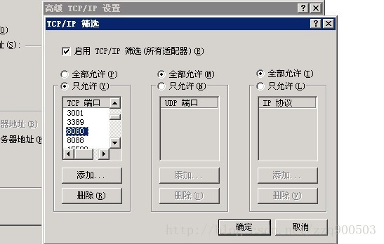 开放windows服务器端口(以打开端口8080为例)