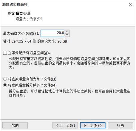 centos8安装图解(超详细教程)