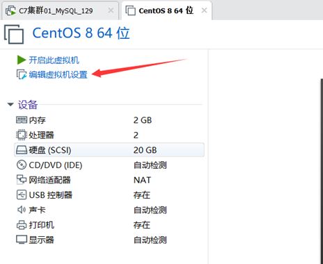 centos8安装图解(超详细教程)