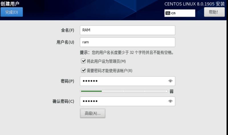 centos8安装图解(超详细教程)