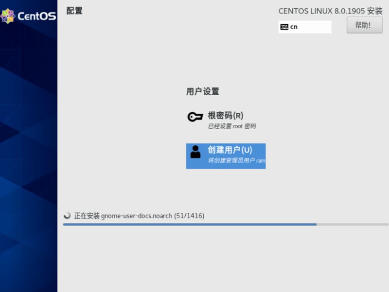 centos8安装图解(超详细教程)