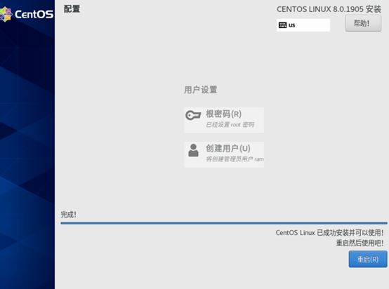 centos8安装图解(超详细教程)