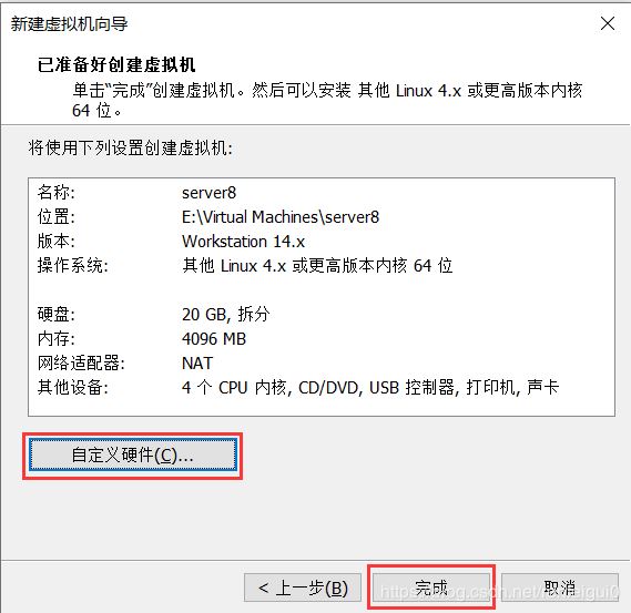 VMware怎么安装Centos8系统