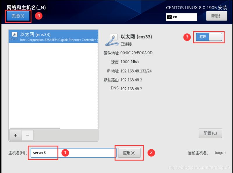 VMware怎么安装Centos8系统