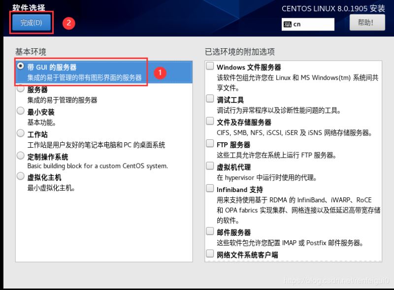 VMware怎么安装Centos8系统