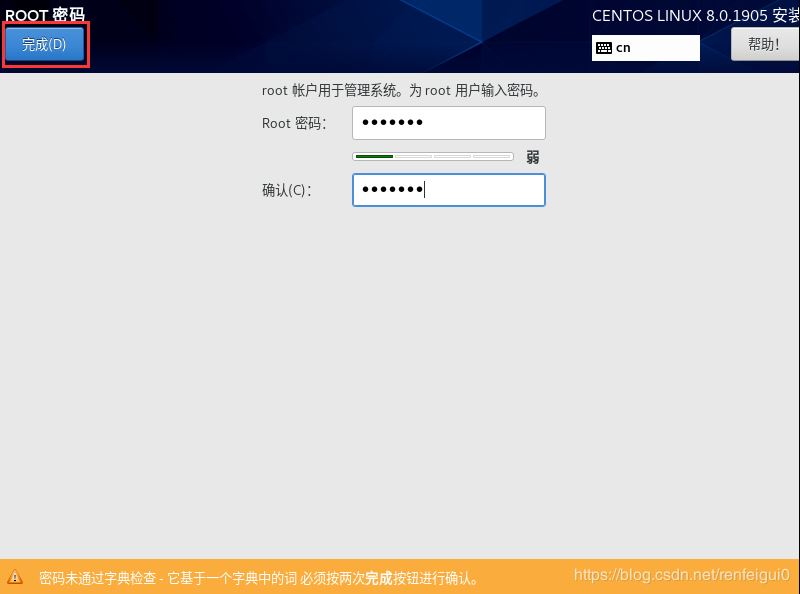 VMware怎么安装Centos8系统