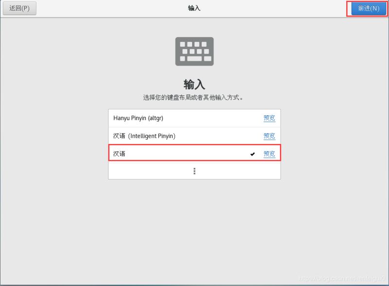 VMware怎么安装Centos8系统