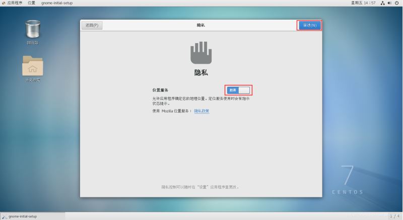 VMware怎么安装Centos8系统