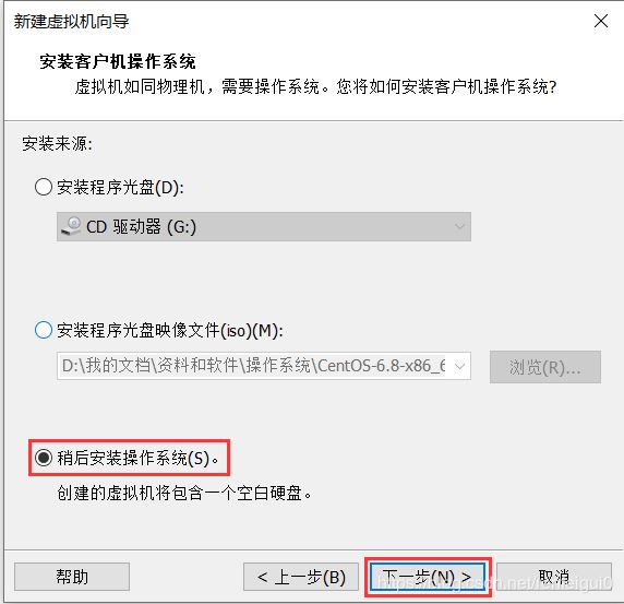 如何在VMware中安装Centos8系统