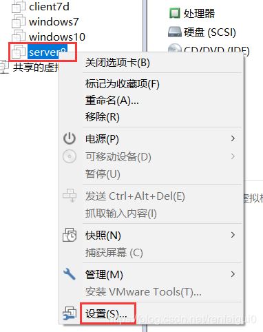 如何在VMware中安装Centos8系统