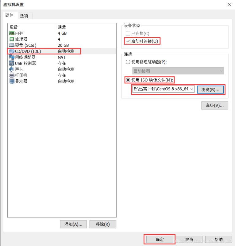 如何在VMware中安装Centos8系统