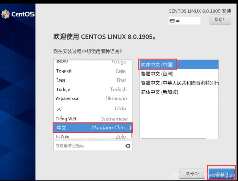如何在VMware中安装Centos8系统