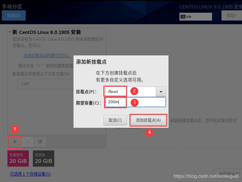 如何在VMware中安装Centos8系统