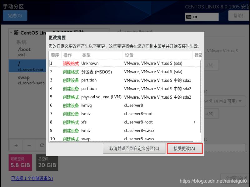 如何在VMware中安装Centos8系统