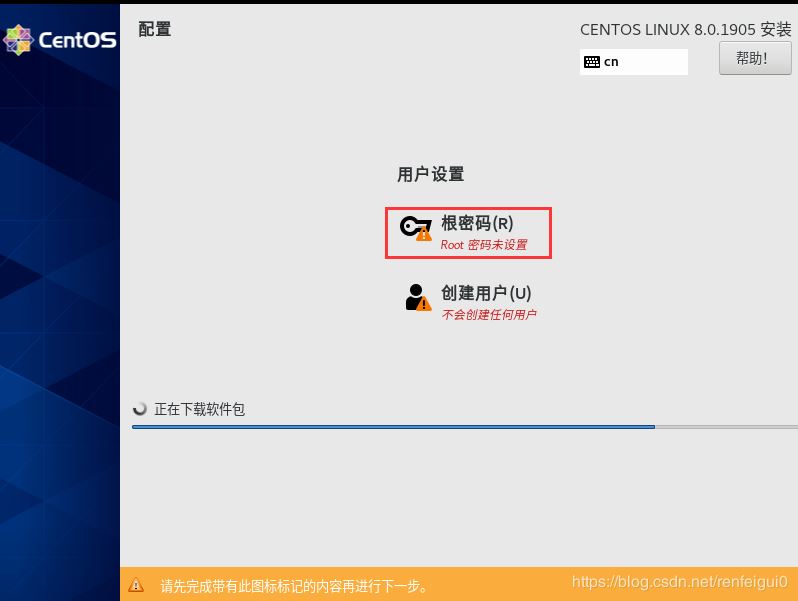 如何在VMware中安装Centos8系统