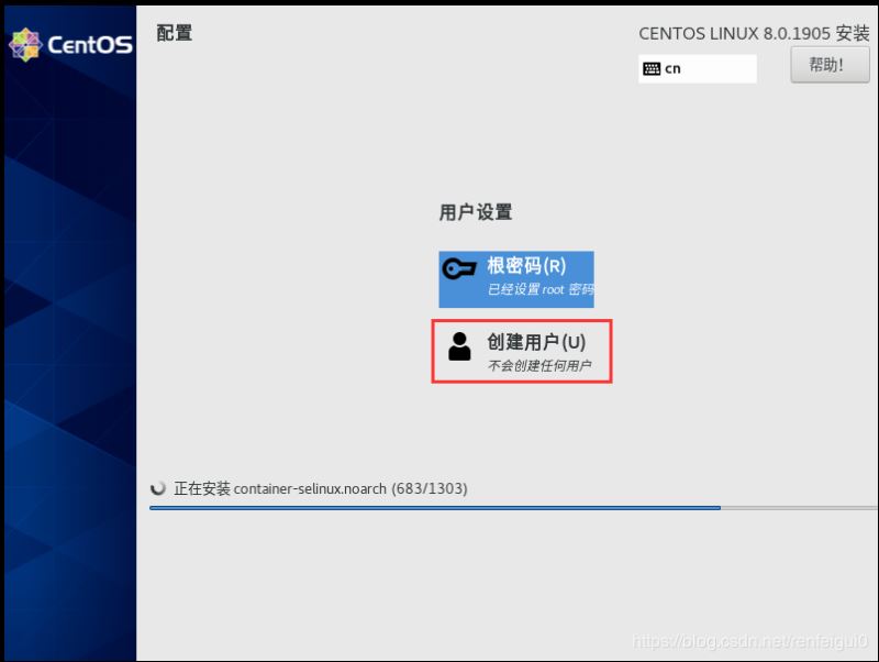 如何在VMware中安装Centos8系统