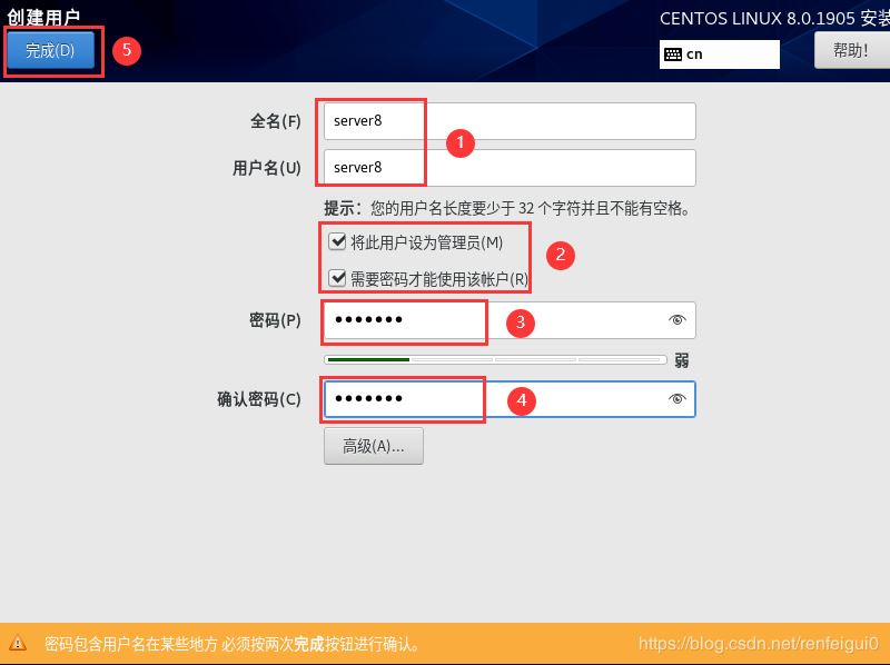 如何在VMware中安装Centos8系统