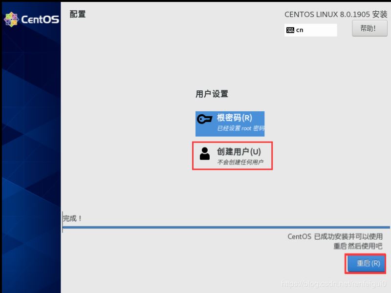 如何在VMware中安装Centos8系统