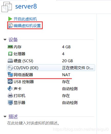 如何在VMware中安装Centos8系统