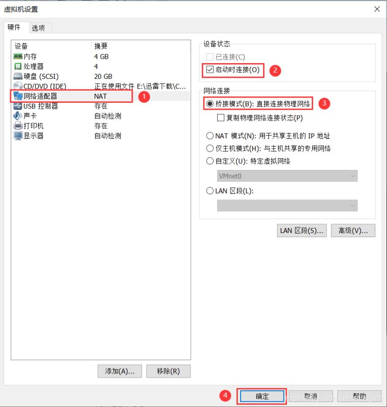 如何在VMware中安装Centos8系统