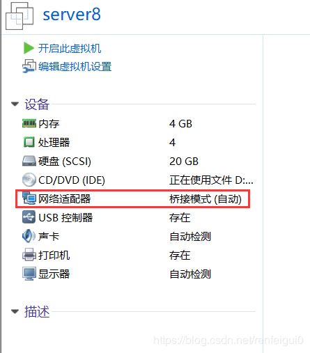 如何在VMware中安装Centos8系统