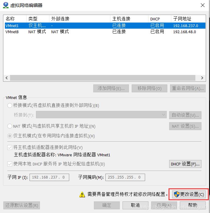 如何在VMware中安装Centos8系统