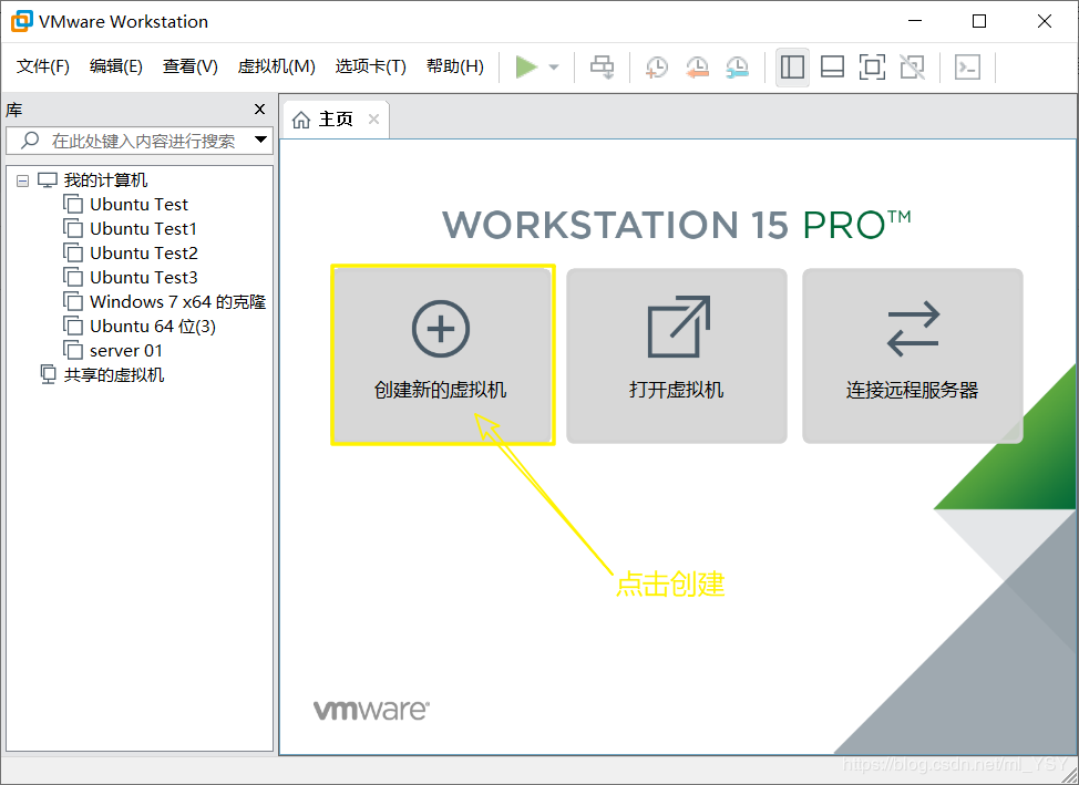 VMware Workstation Pro中如何搭建server虚拟机